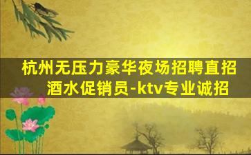青海夜场招聘