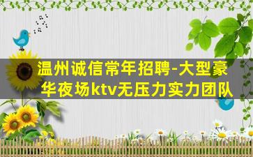 宝鸡夜场招聘