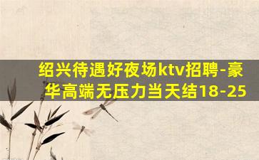 杭州KTV招聘